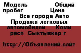  › Модель ­ Kia Rio › Общий пробег ­ 110 000 › Цена ­ 430 000 - Все города Авто » Продажа легковых автомобилей   . Коми респ.,Сыктывкар г.